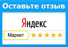 Читайте отзывы покупателей и оценивайте качество магазина на Яндекс.Маркете